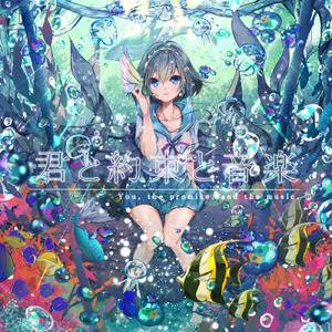 約束だったからね