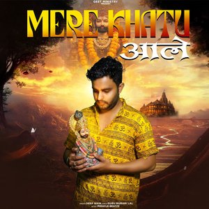 Mere Khatu Aale