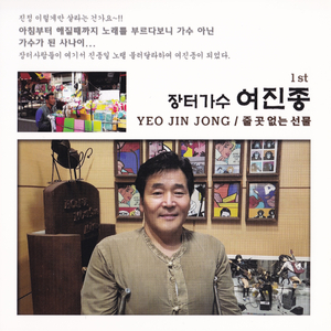 울엄마(정원수버전)