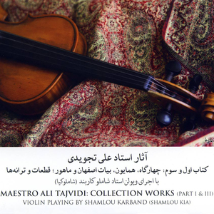 Dastgahe Chahargah 1