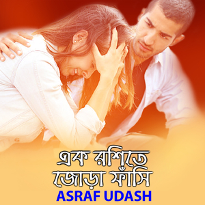 Ak Roshite Jora Fashi