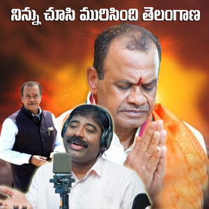 Ninnu Chusi Murisindhi Telangana
