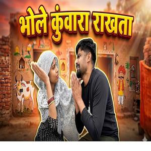 Bhole kuwara rakhta