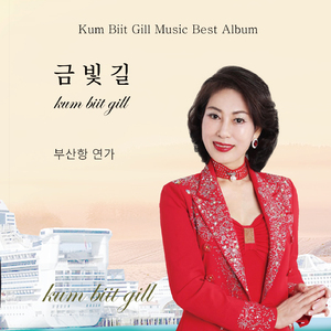 부산항 연가