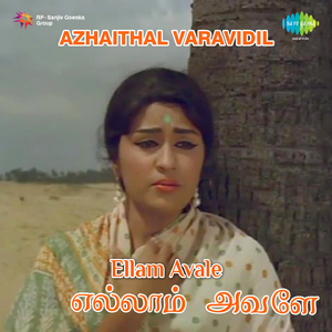 Azhaithal Varavidil