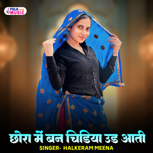 Chhora Mein Ban Chidiya Ud Aati