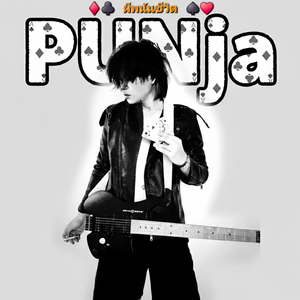 ผีพนันชีวิต