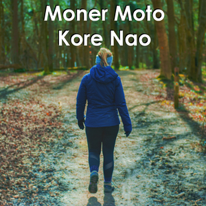 Moner Moto Kore Nao