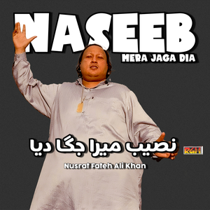 Mueen Ud Din Khawaja Waleyon Ke Raj