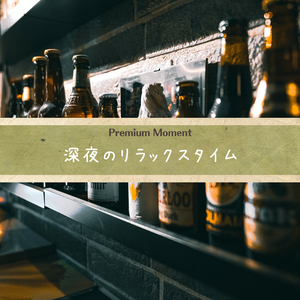 I'm Alive in the Stars