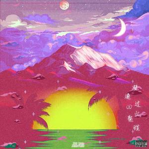 梦通过回忆整理