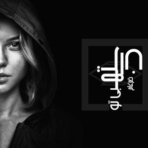 Tehran, Bi To (Studio version)