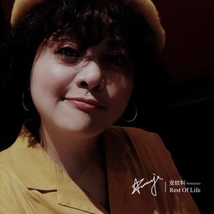 Rest Of My Life(To Clear)