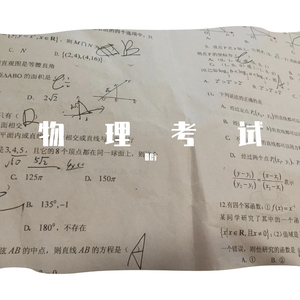 物理考试（prod by 澜）