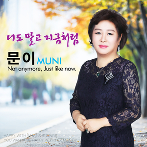 나를 살게 하는 사람