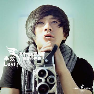 有个地方很美丽我要带你去