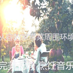 微妙的家常菜心情