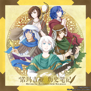 诺玛吉亚的陷落