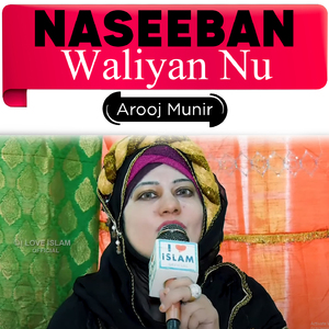Naseeban Waliyan Nu