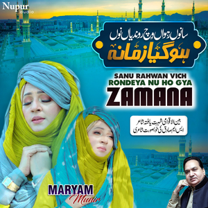 Sanu Rahwan Vich Rondeya Nu HoGya Zamana
