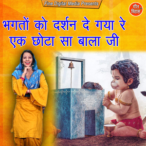 Bhagto Ko Darshan De Gaya Re Ek Chota Sa Bala Ji