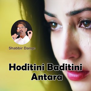 Hoditini Baditini Antara