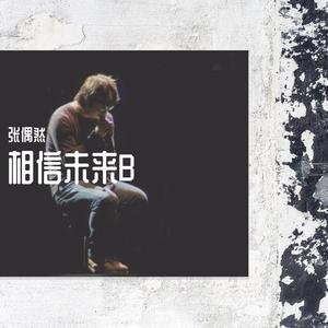 杭州（Cover：李志）