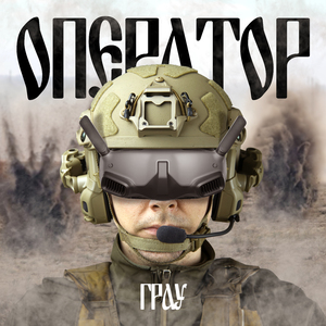 Оператор (tik tok)