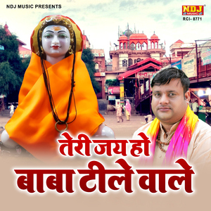 Teri Jai Ho Tile Wale