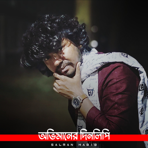 Ovimaner Dinlipi (Female)