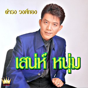 เห็นเพียงแว้บเดียว