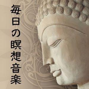 心の平静を保つ