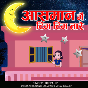 Aashman Main Tim Tim Tare