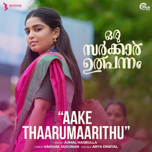 Aake Thaarumaarithu (From "Oru Sarkar Ulpannam")
