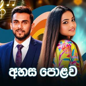 Ahasa Polowa (Unplugged)