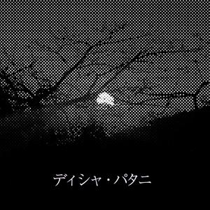 fall/in