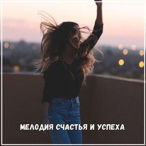 Эфирные ноты для расслабления