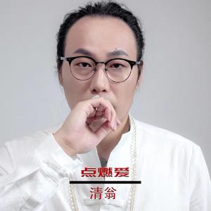 再见同桌的你 伴奏