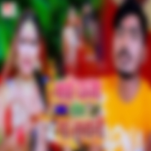 Kahe Rauya Ganja Par Lobhaini