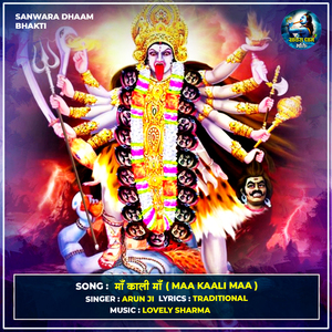 Maa Kaali Maa