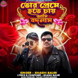 Tor Preme Hoite Chay Aami Bodnaam