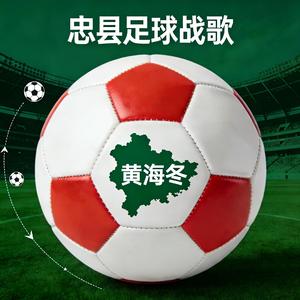 忠县足球战歌