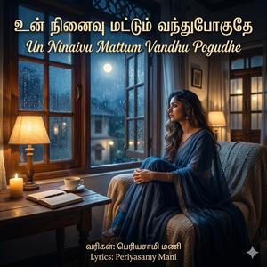 Un Ninaivu Mattum Vandhu Pogudhe | Tamil Romantic Sad Song