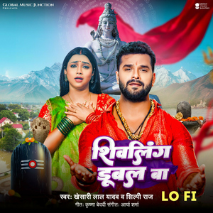 Shivling Dubal Ba (Lofi)