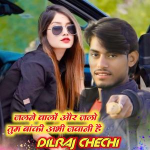 Jalne Walo Or Jalo Tum Banki Abhi Jawani hai