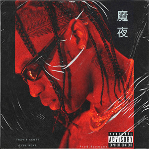 [Free] TRAVIS SCOTT TYPE BEAT - 魔夜
