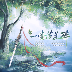 一壶莲花醉(升4女声和声伴奏）