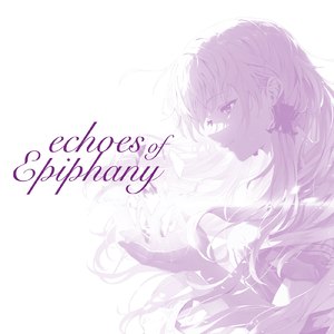いつかの白昼夢 (Epiphany Edition)