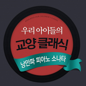 F.Chopin - Piano sonata Op.58,No.3 in B minor -I. Allegro maestoso