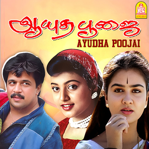 Neikkarapatti Ponnamma